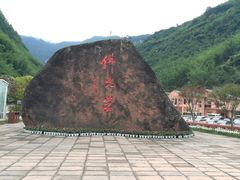 -赤水丹霞旅游区·佛光岩