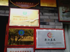 -周老三跷脚牛肉·全牛火锅(非遗传承店)