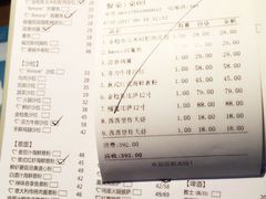账单-C'è Amore爱意(亿合城店)