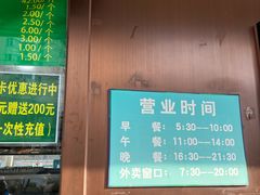 -老回回饺子馆(海洋馆店)