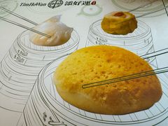 -添好运点心专门店(深水埗店)