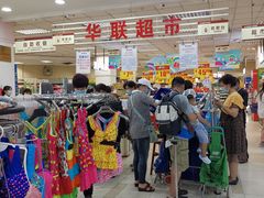 -华联商厦(火车站店)