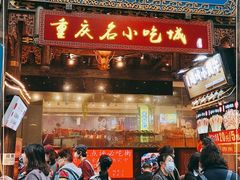 门面-八一路好吃街(雨田商务大厦店)