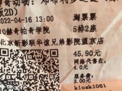-新影联·华谊兄弟影院(望京店)