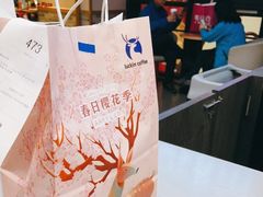 -瑞幸咖啡(北美N1购物中心店)