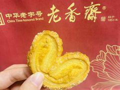 -老香齋(五角场店)