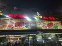 门面-明记烧鱼美味店