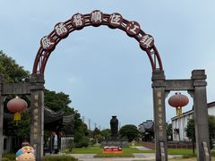 -镇江中国醋文化博物馆