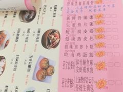 菜单-东江海鲜酒家(艺都分店)