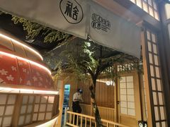 -礼舍·和牛火锅·烤肉·料理餐厅(华茂店)