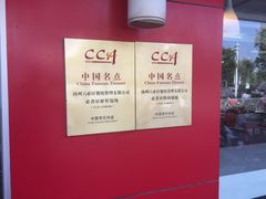-宜必思酒店(扬州文昌阁店)