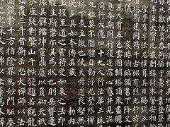 -西安碑林博物馆
