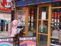 -大丘街路边烤牛肉