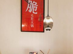 大堂-九鼎轩火锅大排挡