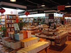 -西西弗书店(三峡广场湟恩新纪元购物广场店)