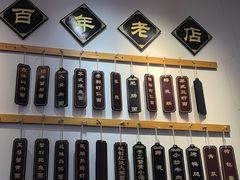 -百年老字号·观振兴蟹黄面·三虾面·苏式面(观前街富仁坊巷店)