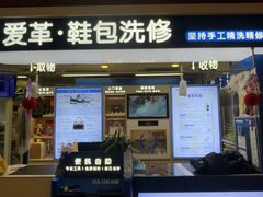 -爱革·奢品·鞋包·衣物·家居(宝地广场店)