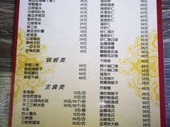 菜单-林之六八·6886大连老菜馆