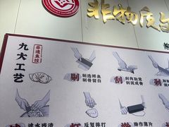 -非遗·十八曲鱼饺(西马总店)