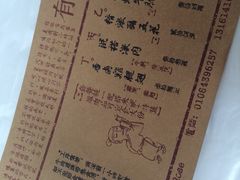 iphone_upload_pic-有肉食·虎九闽菜(798艺术区店)