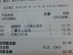 账单-巴黎贝甜(凯德MALL望京店)