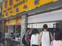 门面-百花传统甜品店(原址店)