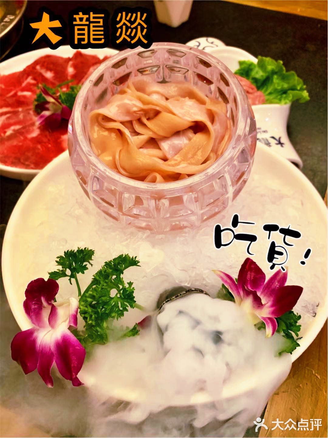 魔都火锅达人推荐🔥大龙燚