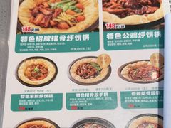 -灶座小锅烀饼·铁锅炖(道里店)