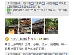 -姑苏家宴·苏帮菜·松鼠桂鱼(苏州总店)