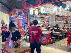 大堂-龍歌自助小火锅(城阳万象汇店)