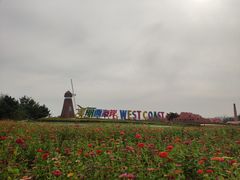 -西海岸生态观光园