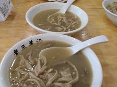 -老三羊汤【北兴隆街店】