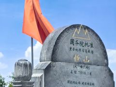 -北岳恒山