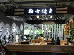 -龙旗健身(龙旗购物中心店)