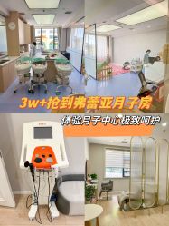 -弗蕾亚·和月月子调理院(东湖店)