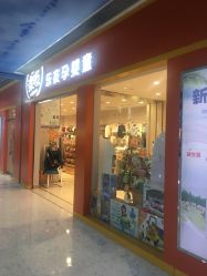 -乐友孕婴童(勒泰中心店)