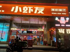 -海底捞火锅(塘厦天虹店)