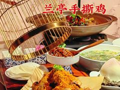-苏乡兰亭·新派淮扬菜(吾悦广场店)