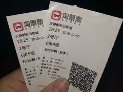 -天幕新彩云国际影城(激光巨幕店)