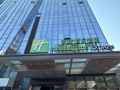 -珠海拱北口岸智选假日酒店