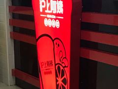 -沪上阿姨·精选茶饮(燕郊富地广场店)