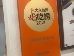 -椰小调.儋州米烂(名门店)