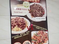 -好好滋味茶餐厅