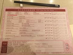 菜单-池记(尖沙咀店)