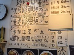 -玲玲面屋