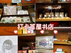 -茑屋书店(天目里店)