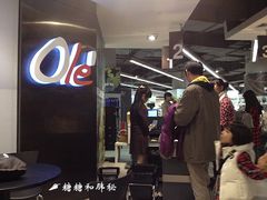 -Olé精品超市(广州太古汇店)