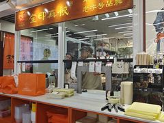 -宝印真饺(瑞景总店)