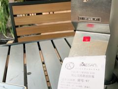 -813芭依珊 BAESAn(皇冠十畝地店)