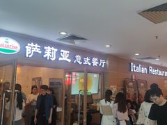 -萨莉亚意式餐厅(上下九店)